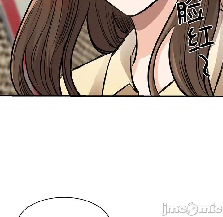 我的完美谬思 我的完美缪斯第 9 话 第95页