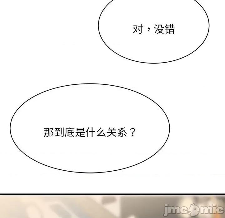 我的完美谬思 我的完美缪斯第 9 话 第105页