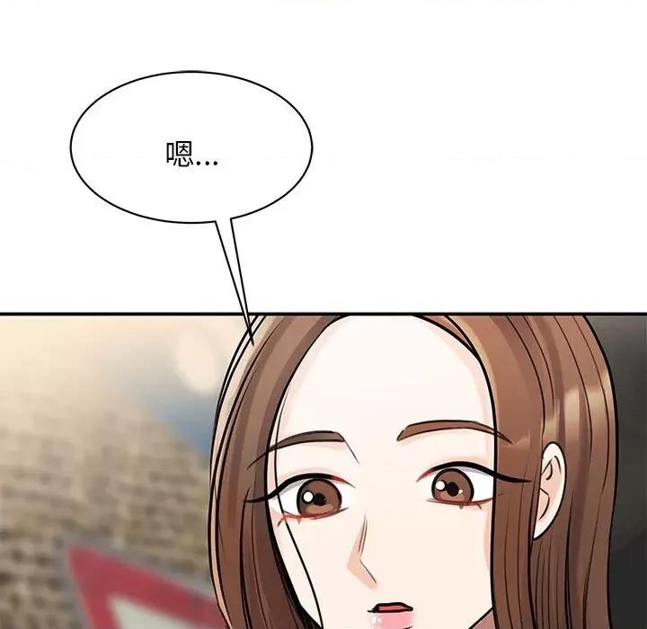 我的完美谬思 我的完美缪斯第 9 话 第107页