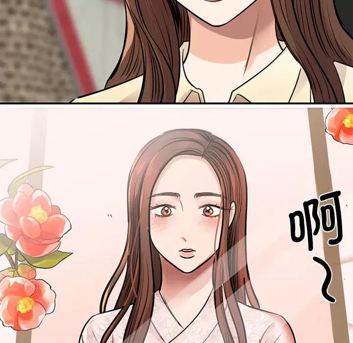 我的完美谬思 我的完美缪斯第 9 话 第108页