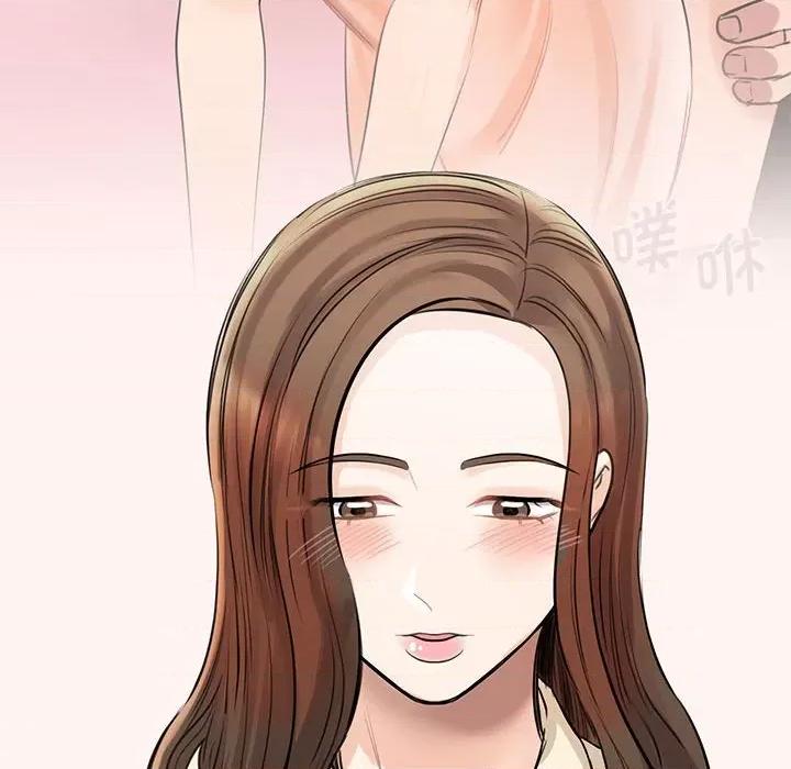 我的完美谬思 我的完美缪斯第 9 话 第112页
