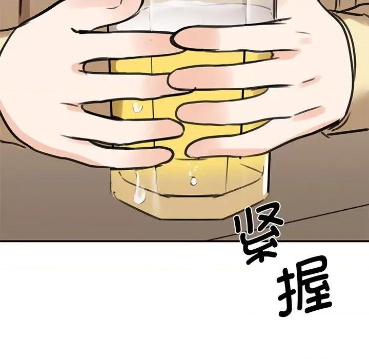 我的完美谬思 我的完美缪斯第 9 话 第116页