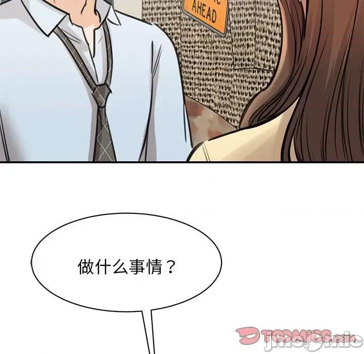 我的完美谬思 我的完美缪斯第 9 话 第120页