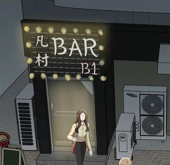 我的完美谬思 我的完美缪斯第 9 话 第136页