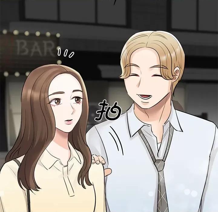 我的完美谬思 我的完美缪斯第 9 话 第139页