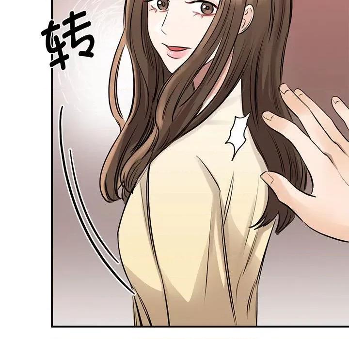 我的完美谬思 我的完美缪斯第 9 话 第141页