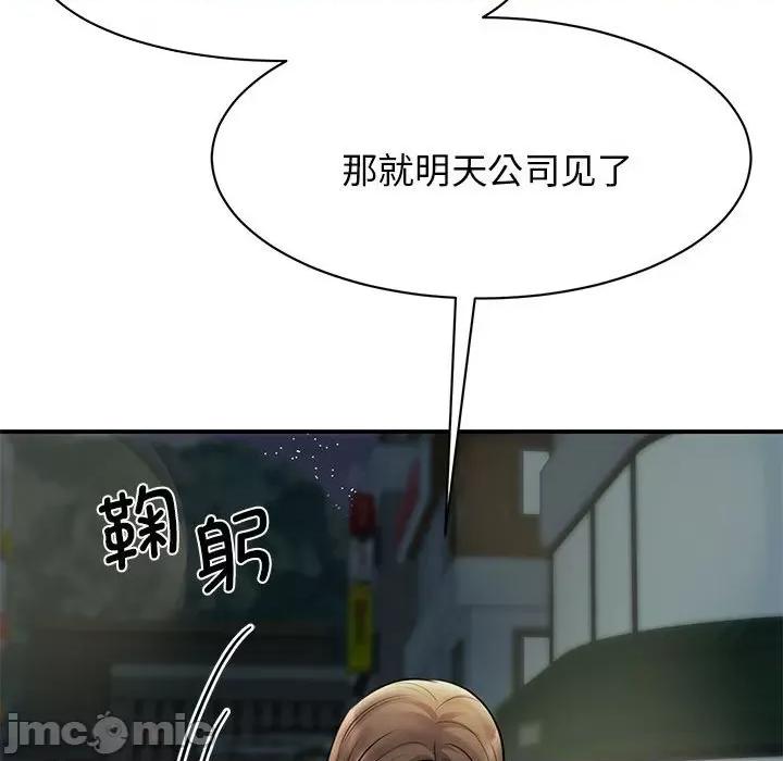 我的完美谬思 我的完美缪斯第 9 话 第145页