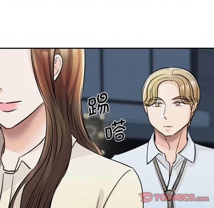 我的完美谬思 我的完美缪斯第 9 话 第147页