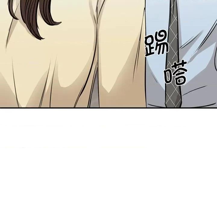 我的完美谬思 我的完美缪斯第 9 话 第148页