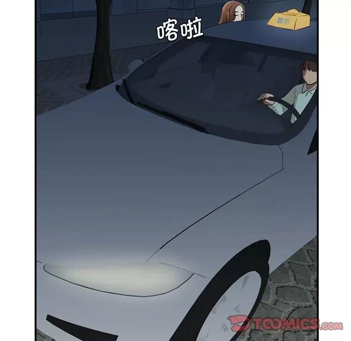 我的完美谬思 我的完美缪斯第 9 话 第156页
