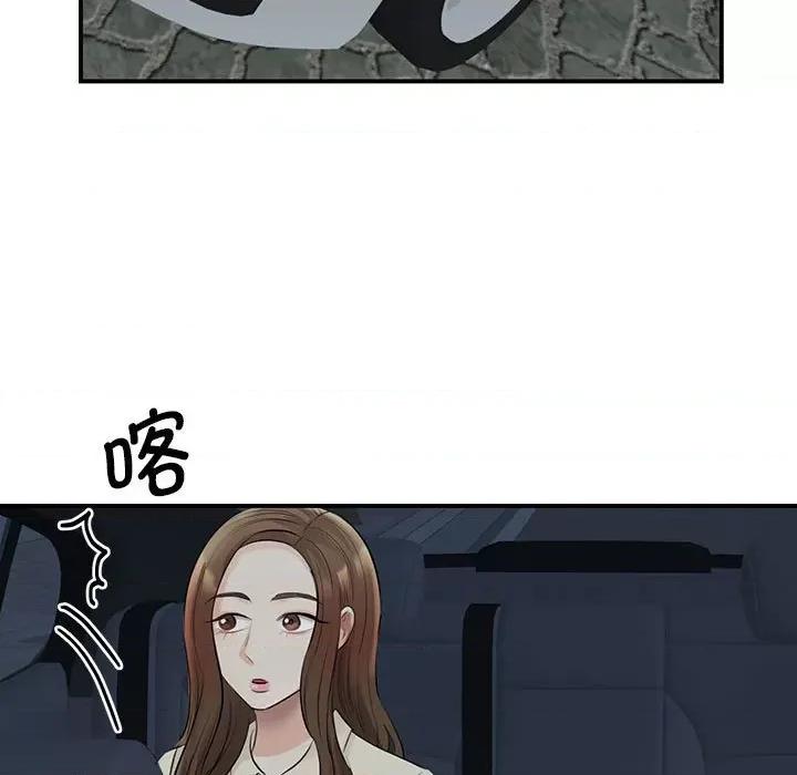 我的完美谬思 我的完美缪斯第 9 话 第157页