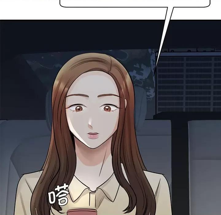 我的完美谬思 我的完美缪斯第 9 话 第162页