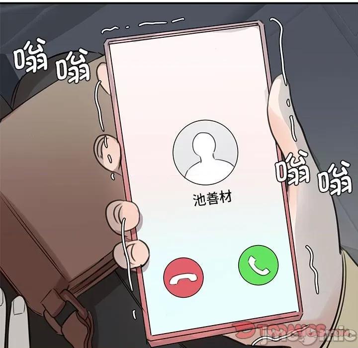 我的完美谬思 我的完美缪斯第 9 话 第165页