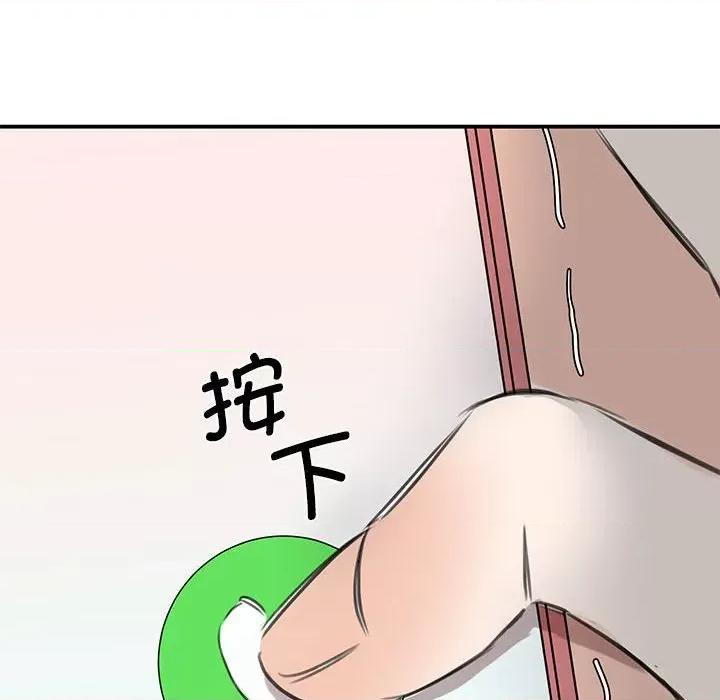 我的完美谬思 我的完美缪斯第 9 话 第167页