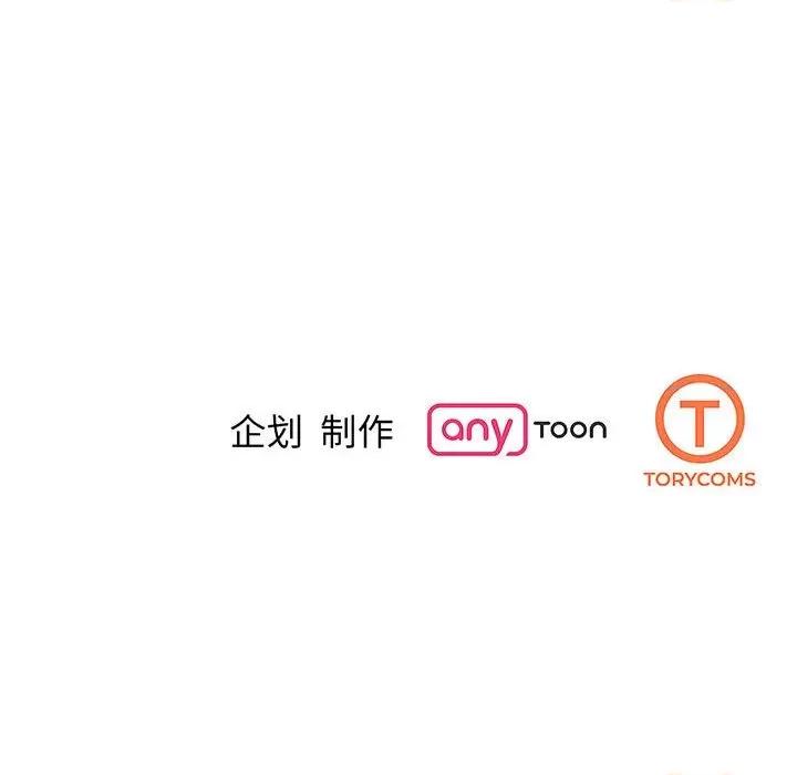 我的完美谬思 我的完美缪斯第 9 话 第169页