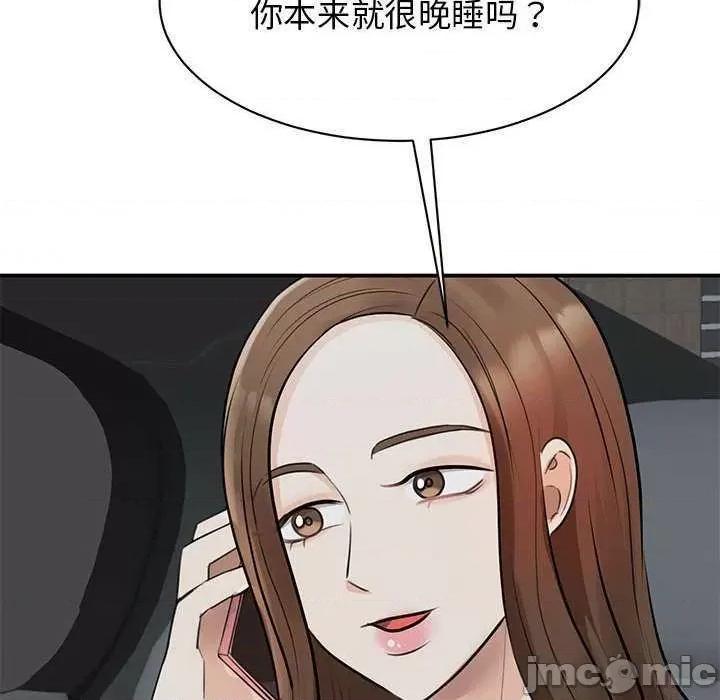 我的完美谬思 我的完美缪斯 10 第10页