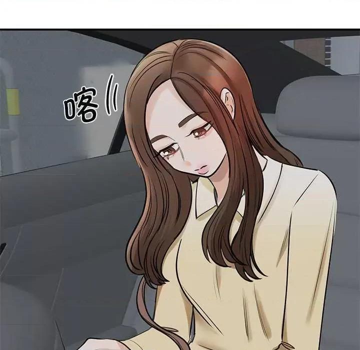 我的完美谬思 我的完美缪斯 10 第32页
