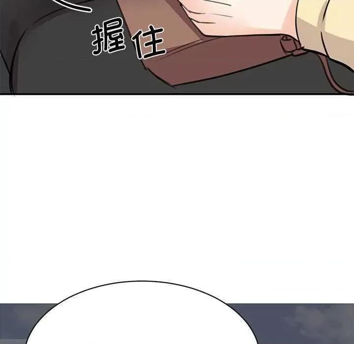我的完美谬思 我的完美缪斯 10 第36页