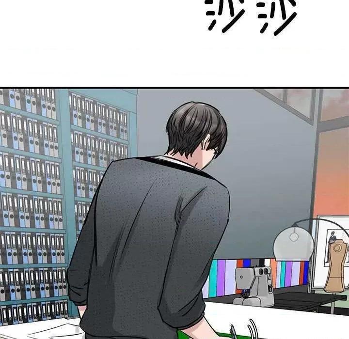 我的完美谬思 我的完美缪斯 10 第46页