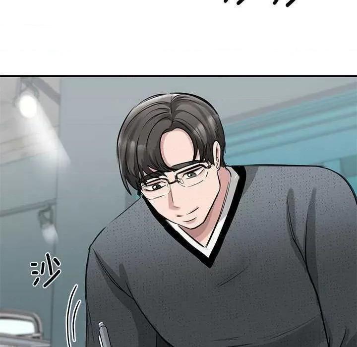 我的完美谬思 我的完美缪斯 10 第48页