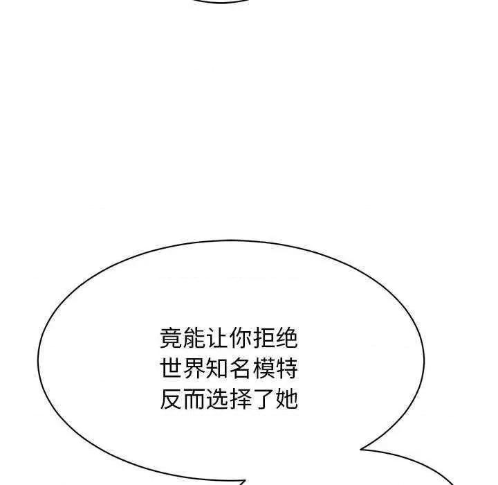 我的完美谬思 我的完美缪斯 10 第71页