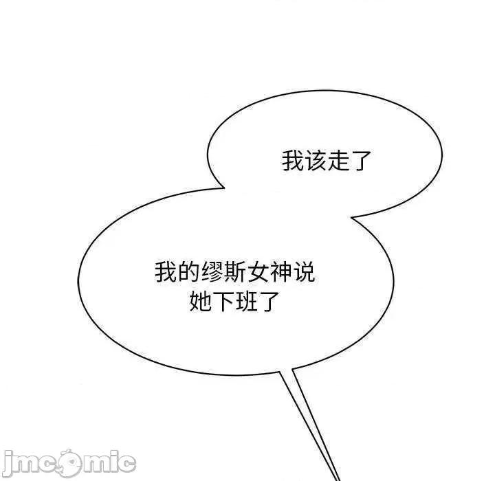 我的完美谬思 我的完美缪斯 10 第85页