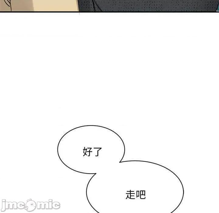 我的完美谬思 我的完美缪斯 10 第90页