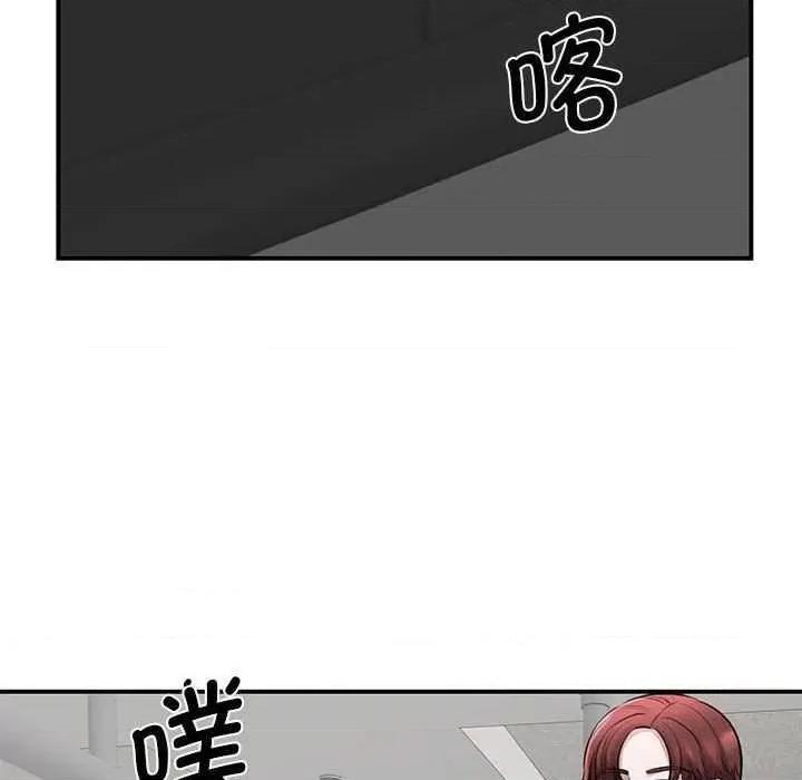 我的完美谬思 我的完美缪斯 10 第103页