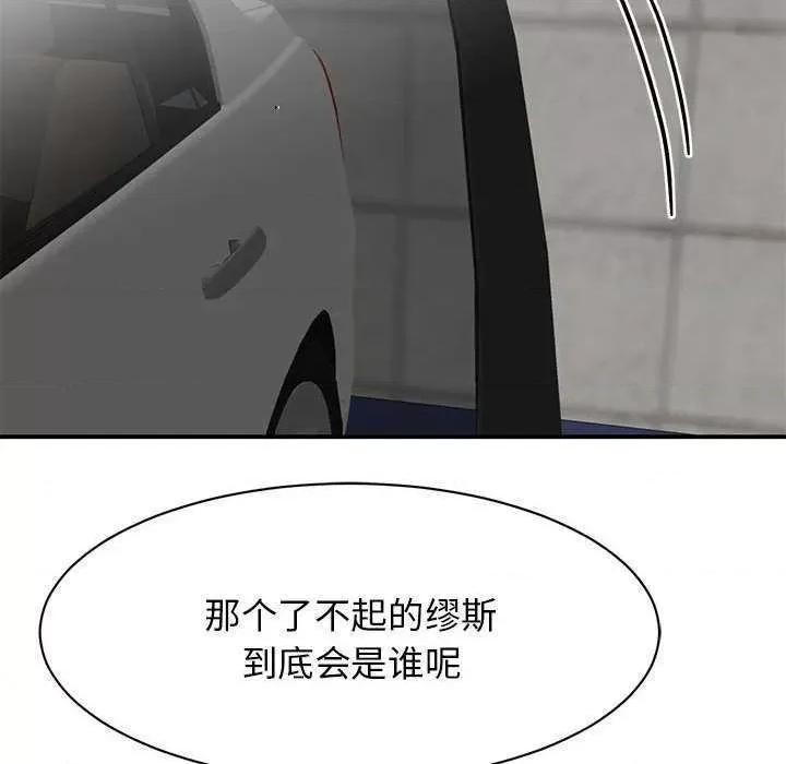 我的完美谬思 我的完美缪斯 10 第108页