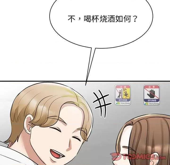 我的完美谬思 我的完美缪斯 10 第129页
