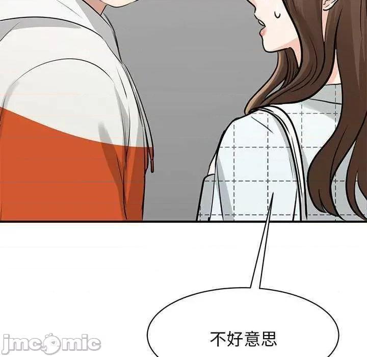 我的完美谬思 我的完美缪斯 10 第130页