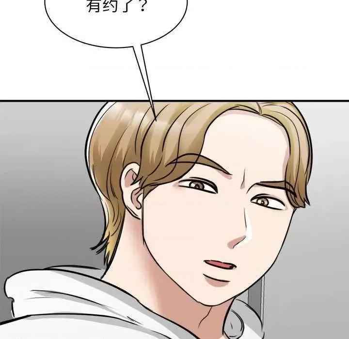 我的完美谬思 我的完美缪斯 10 第132页