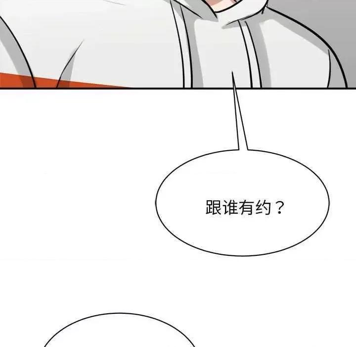 我的完美谬思 我的完美缪斯 10 第133页