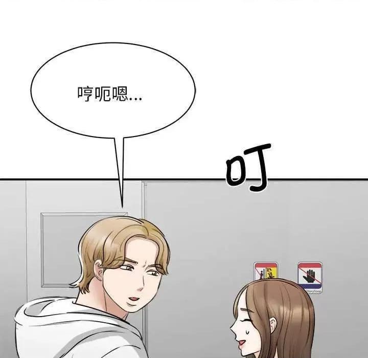 我的完美谬思 我的完美缪斯 10 第136页