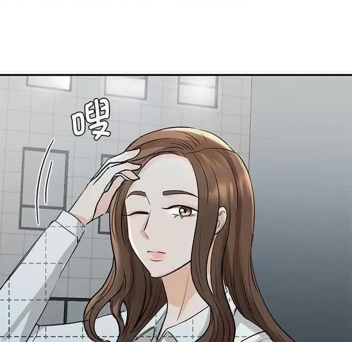 我的完美谬思 我的完美缪斯 10 第146页