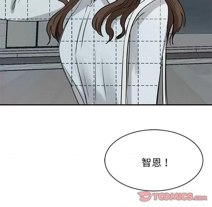 我的完美谬思 我的完美缪斯 10 第147页