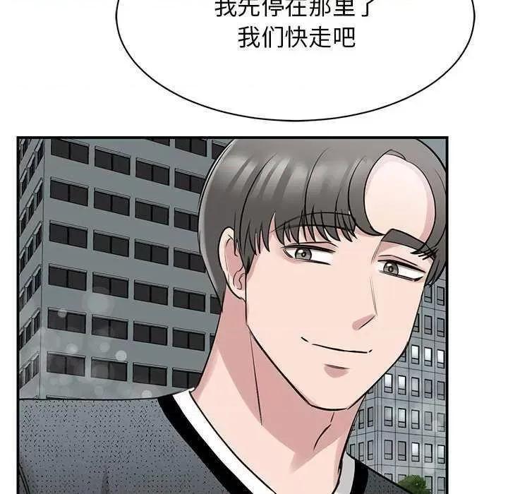 我的完美谬思 我的完美缪斯 10 第152页