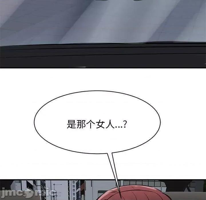 我的完美谬思 我的完美缪斯 10 第160页
