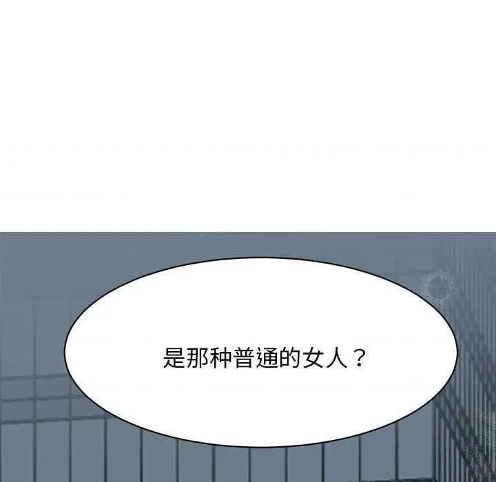 我的完美谬思 我的完美缪斯 10 第164页