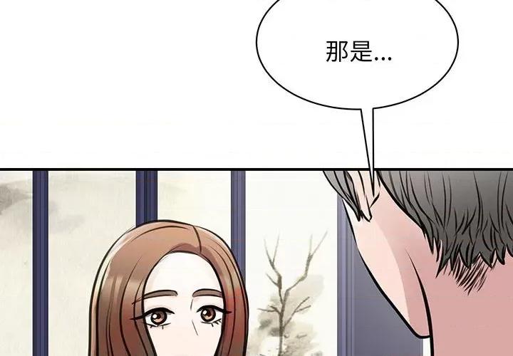 我的完美谬思 我的完美缪斯-我的完美缪斯 第12话 第4页