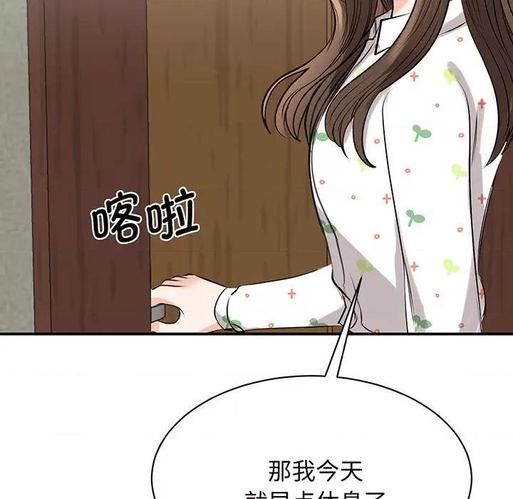 我的完美谬思 我的完美缪斯-我的完美缪斯 第12话 第32页