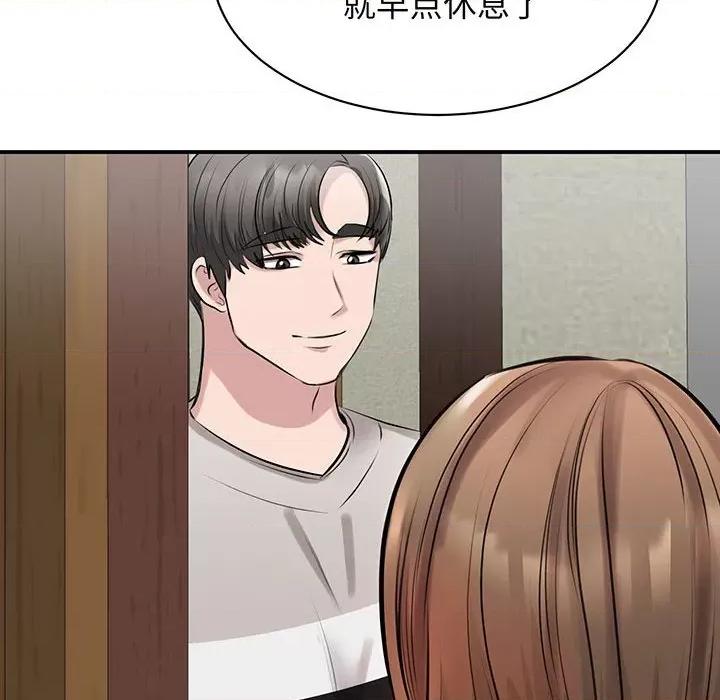 我的完美谬思 我的完美缪斯-我的完美缪斯 第12话 第33页