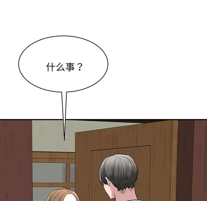 我的完美谬思 我的完美缪斯-我的完美缪斯 第12话 第41页