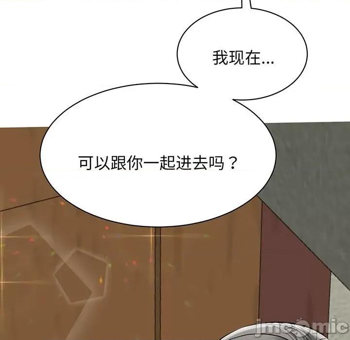 我的完美谬思 我的完美缪斯-我的完美缪斯 第12话 第45页