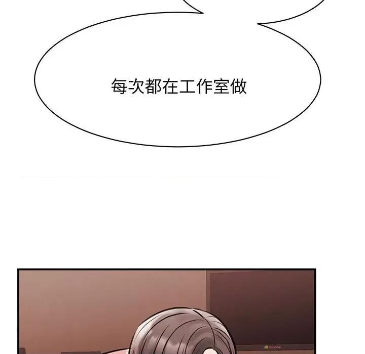 我的完美谬思 我的完美缪斯-我的完美缪斯 第12话 第68页