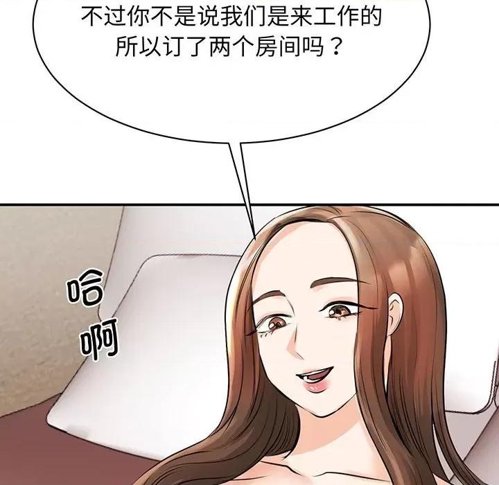 我的完美谬思 我的完美缪斯-我的完美缪斯 第12话 第71页