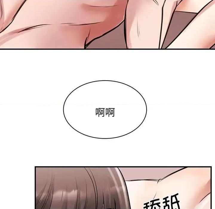 我的完美谬思 我的完美缪斯-我的完美缪斯 第12话 第77页