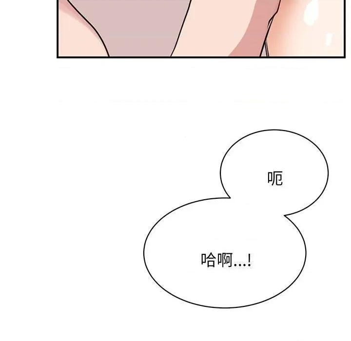 我的完美谬思 我的完美缪斯-我的完美缪斯 第12话 第79页