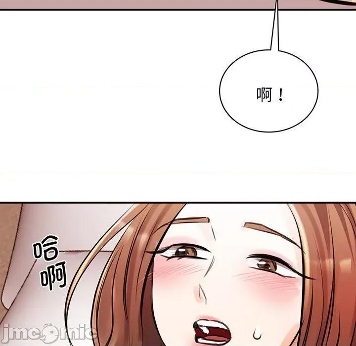 我的完美谬思 我的完美缪斯-我的完美缪斯 第12话 第85页