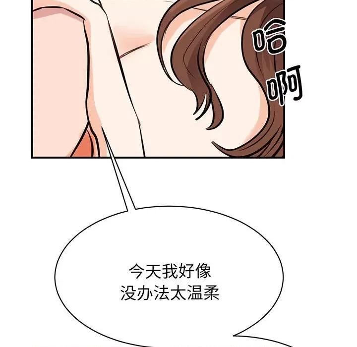 我的完美谬思 我的完美缪斯-我的完美缪斯 第12话 第96页